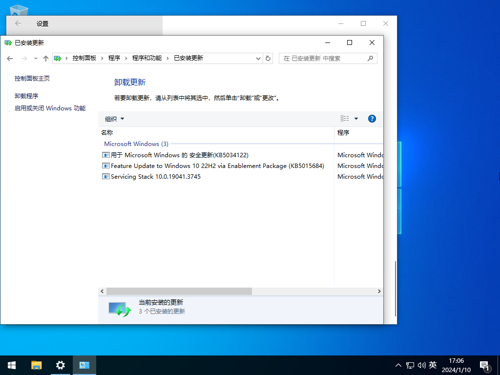 Win10 LTSC 19044.3930 原版集成映像 纯净版镜像V2024