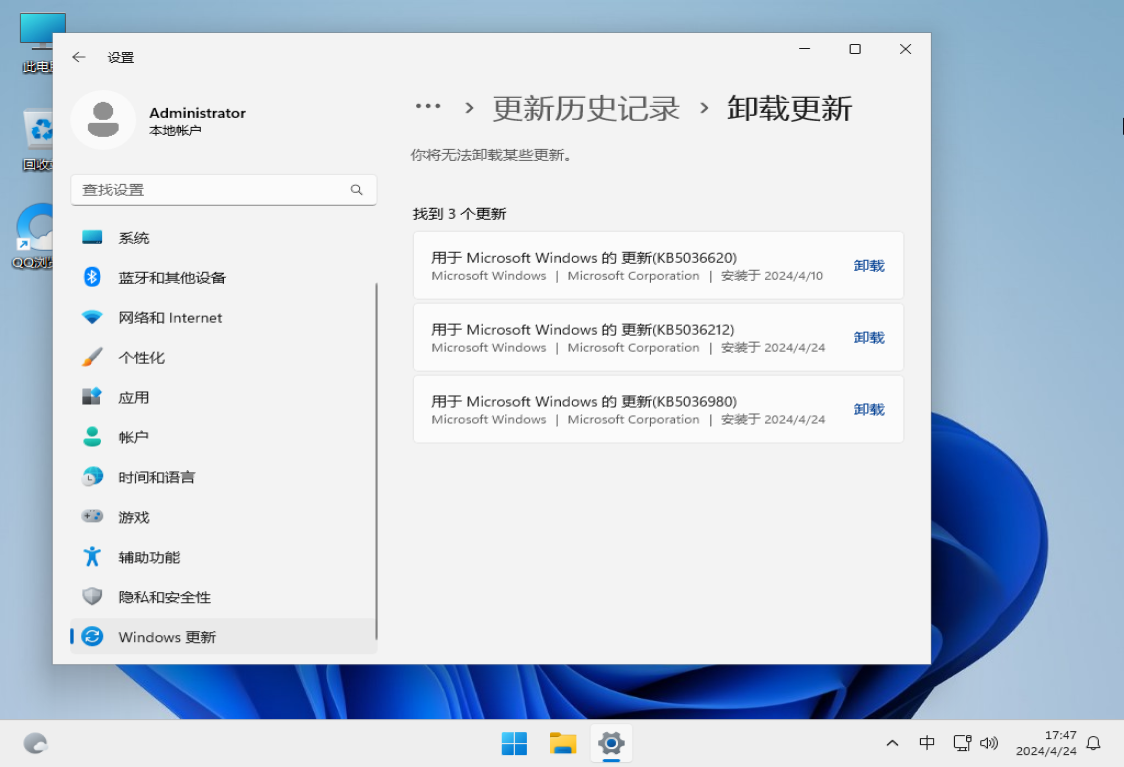 Windows11 24H2 64位最新纯净版（新功能）V2024