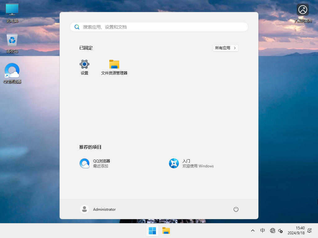 【9.11更新】Windows 11 24H2 26100.1742 X64 专业版