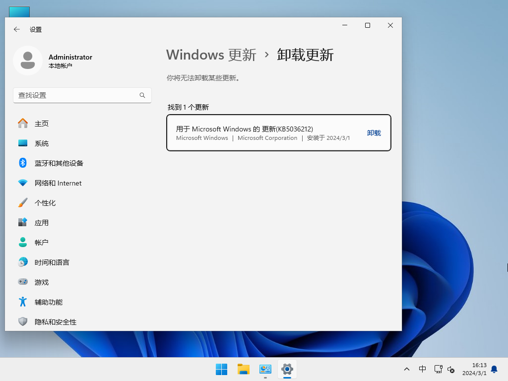 MSDN Win11 23H2 ISO 优化专业版 纯净版V2024