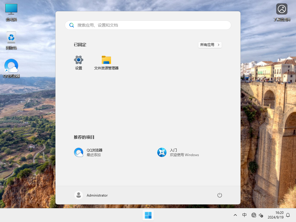 【长期服务体验版】Windows11 24H2 LTSC 2024 企业版