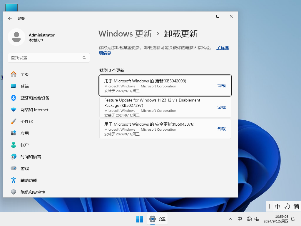 【绕过硬件检测】Windows11 23H2 64位 专业精简版