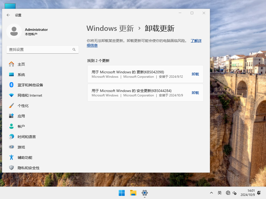 【十月更新】Windows 11 24H2 26100.2033 X64 官方正式版