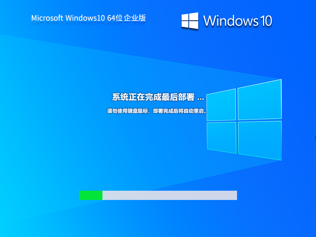 【IT专业人员】2024 最新 Windows10 64位 企业版系统