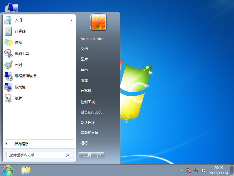 老机专用Win7 64位纯净版超小镜像V2024