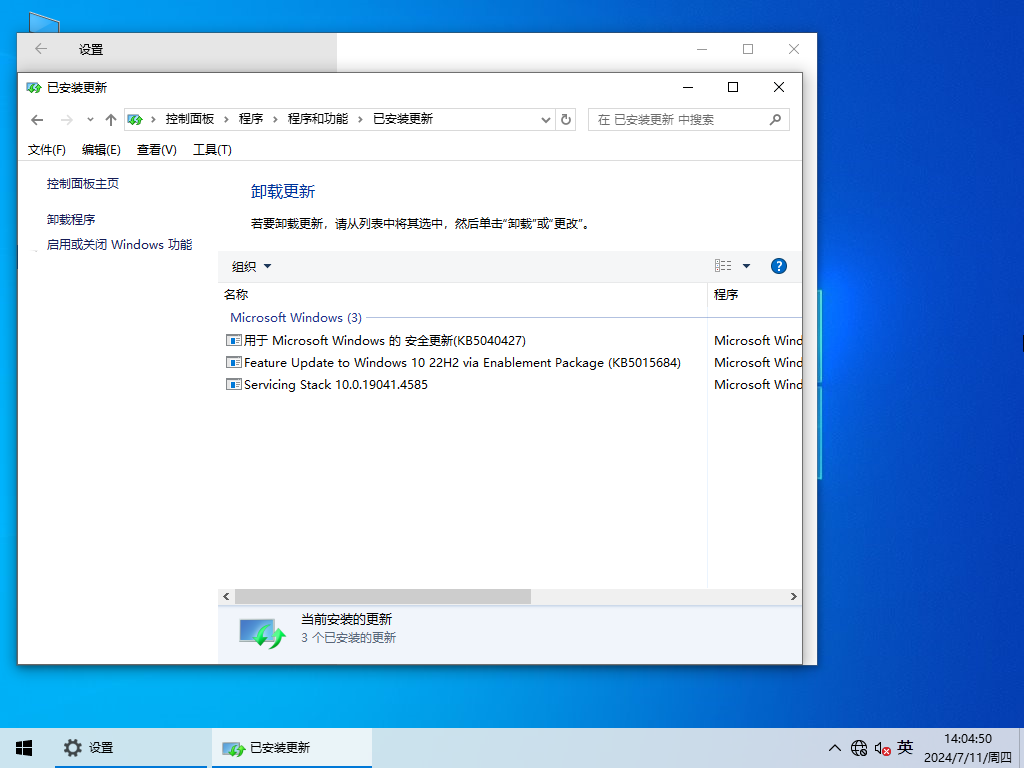 【系统之家】Windows10 22H2 64位 中文家庭版