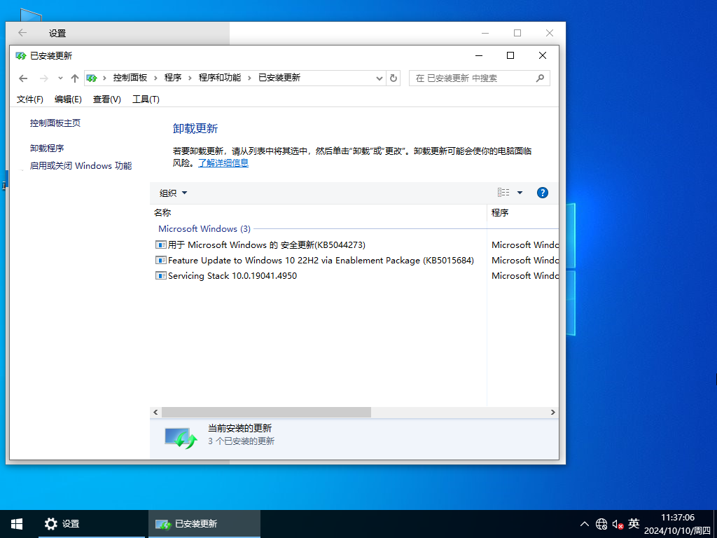 【系统之家】Windows10 22H2 64位 游戏优化版