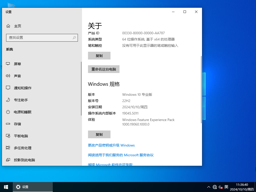 【系统之家】Windows10 22H2 64位 游戏优化版