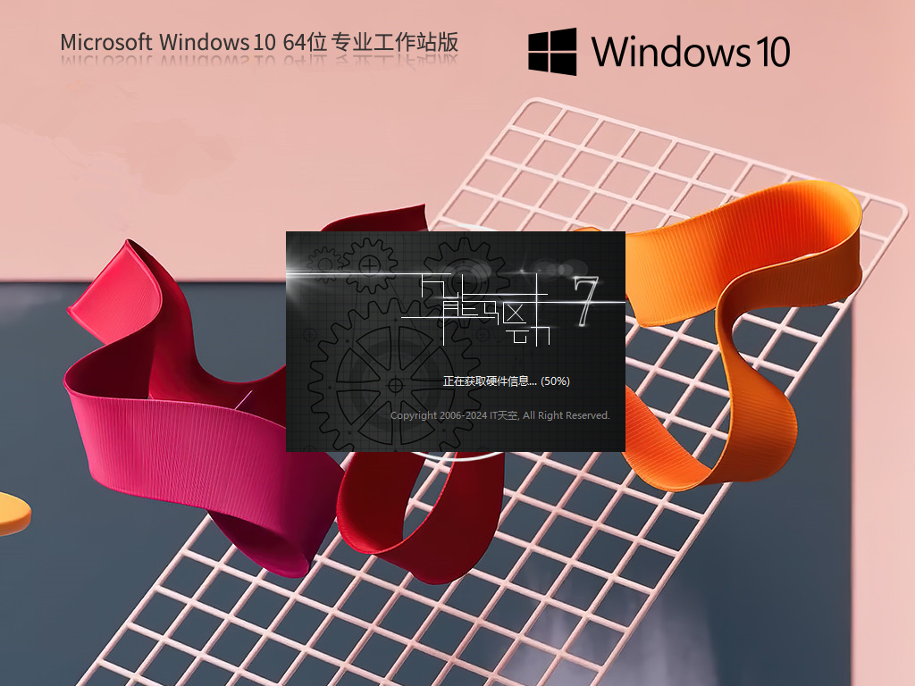 【系统之家】Windows10 22H2 64位 专业工作站版