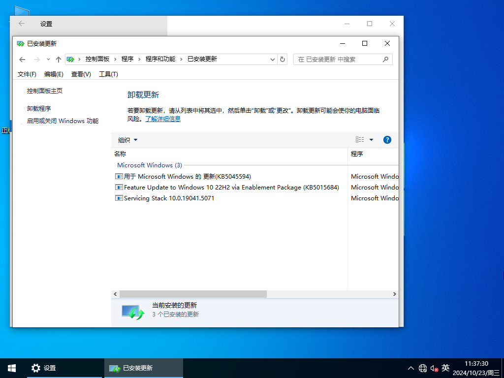 【系统之家】Windows10 22H2 64位 官方正式版