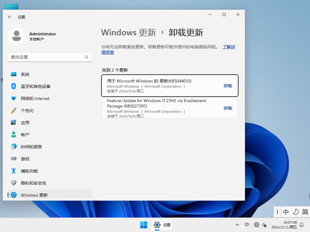 【系统之家】Windows11 23H2 64位 最新企业版