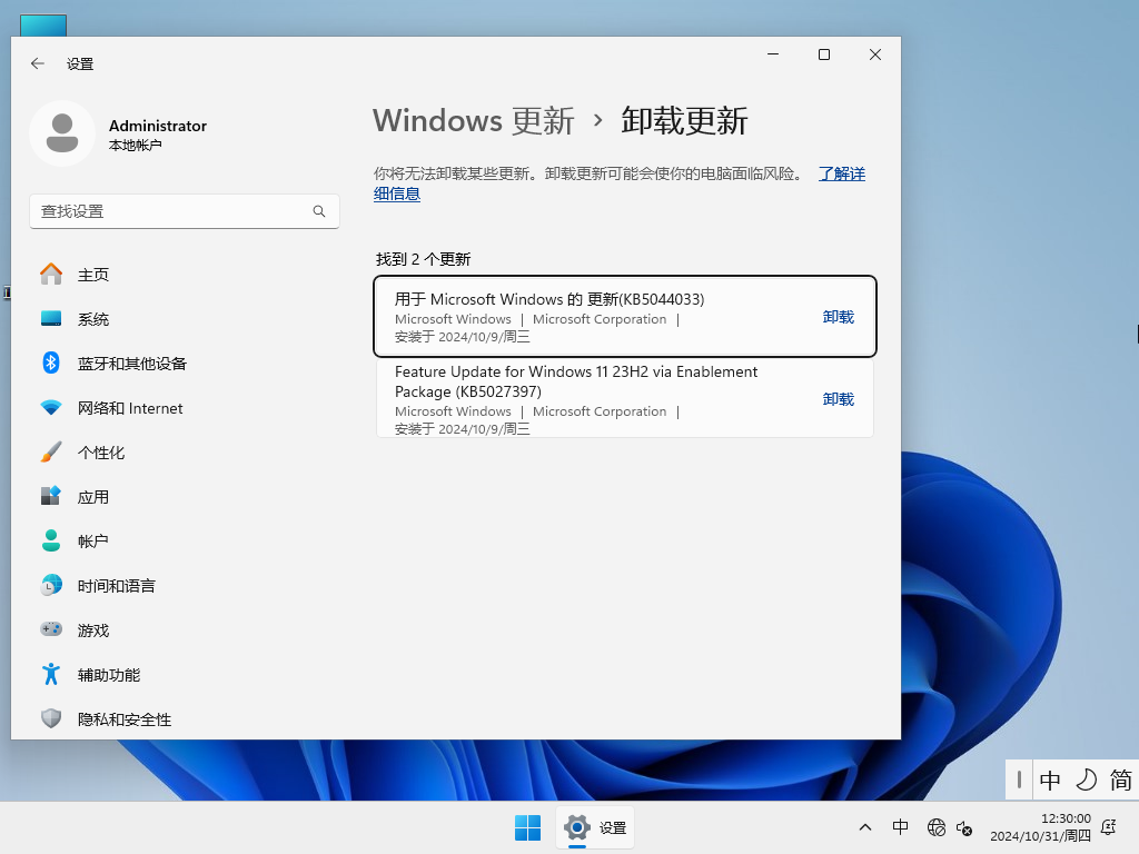 【系统之家】Windows11 23H2 64位 中文家庭版