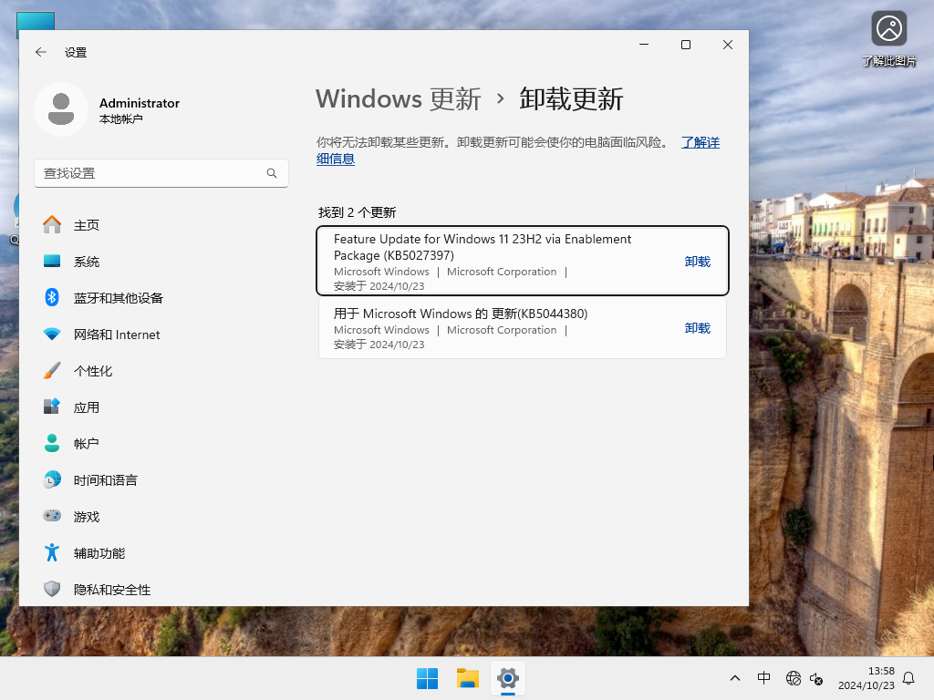 【系统之家】Windows11 23H2 64位 官方正式版