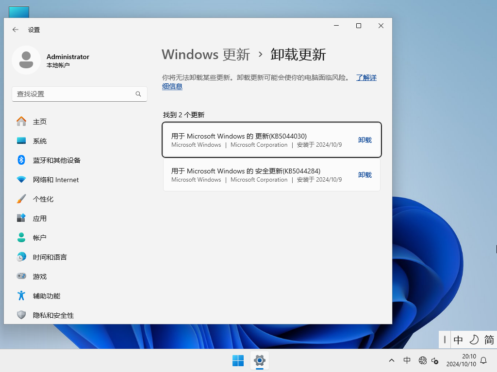 【系统之家】Windows11 24H2 64位 家庭中文版