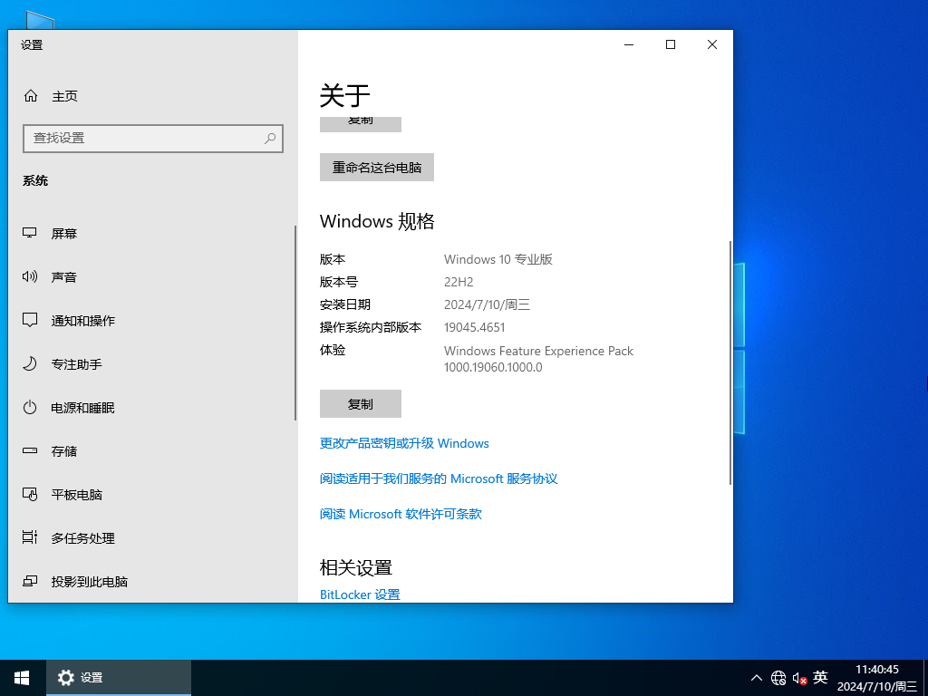 【游戏本专用】 Windows10 64位 专业优化版