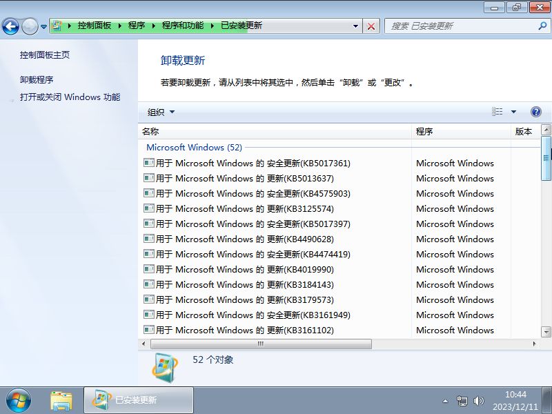 深度技术 Ghost Win7 sp1 X64 最新纯净版V2024