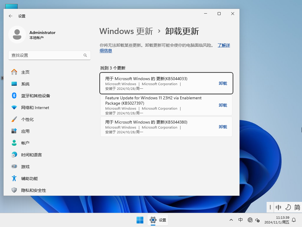 不忘初心Windows11 23H2纯净版镜像