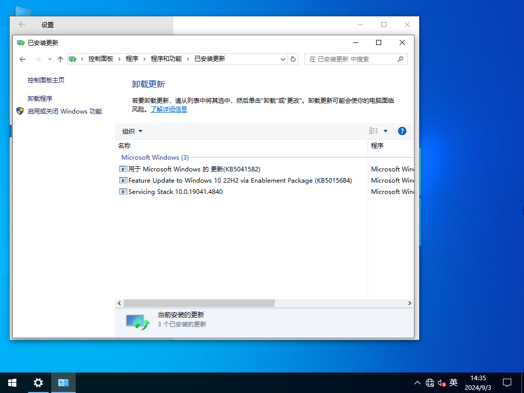 【雨林木风】Windows10 64位 纯净安装版