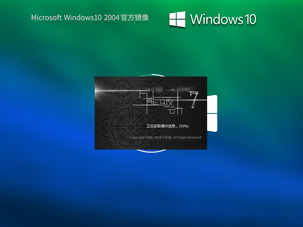 【系统之家】Windows10 2004 19041.508 官方镜像