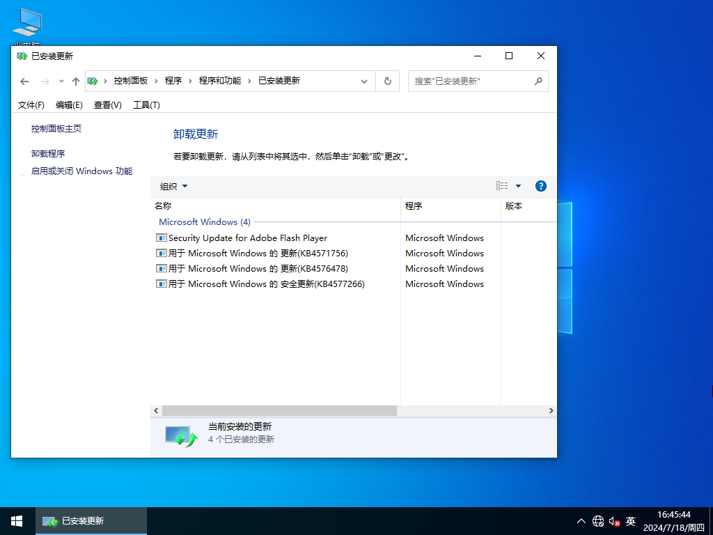 【系统之家】Windows10 2004 19041.508 官方镜像