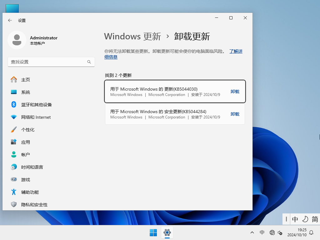 【系统之家】Windows11 24H2 64位 专业工作站版