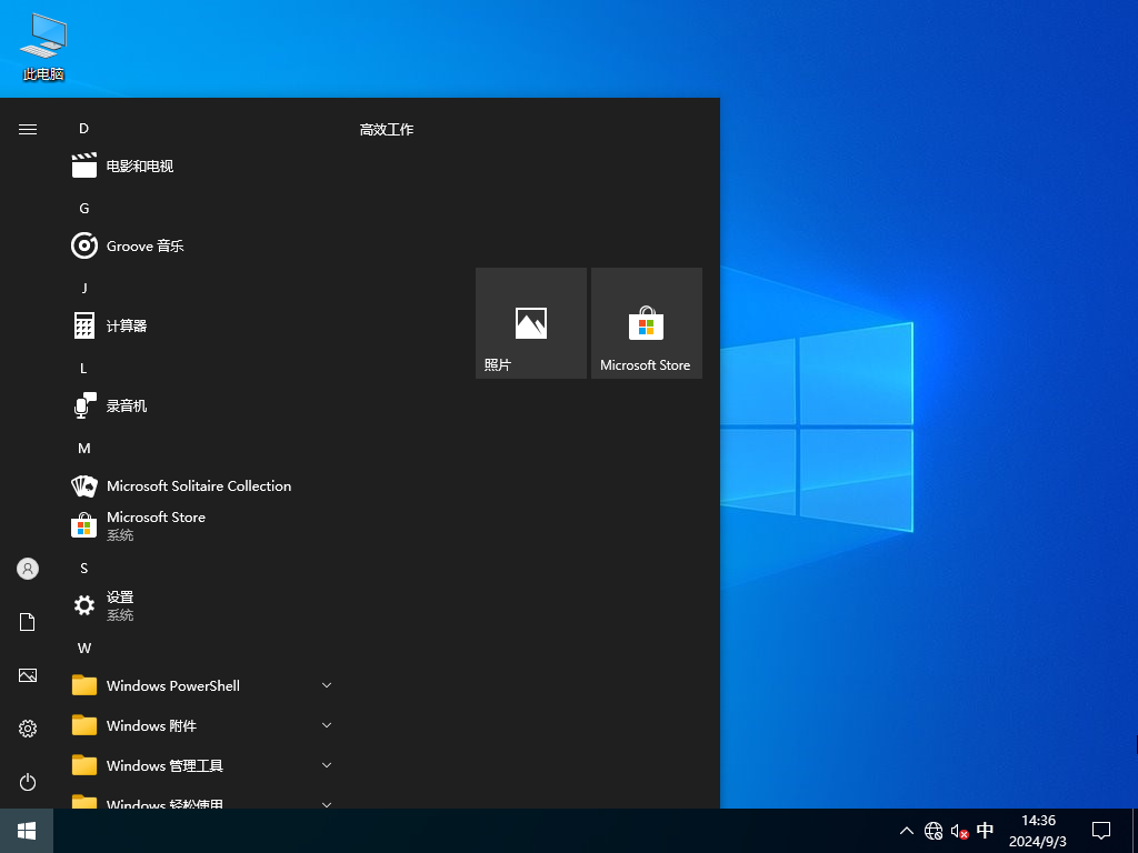 【雨林木风】Windows10 64位 经典纯净版