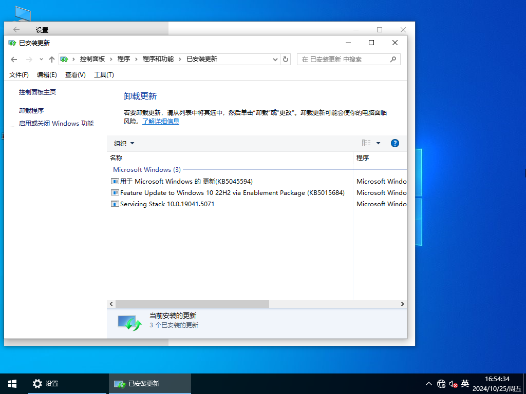 【系统之家】Windows10 22H2 64位 纯净企业版