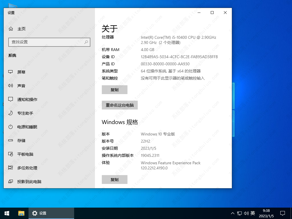 电脑公司windows10 64位精选专业版 V2024