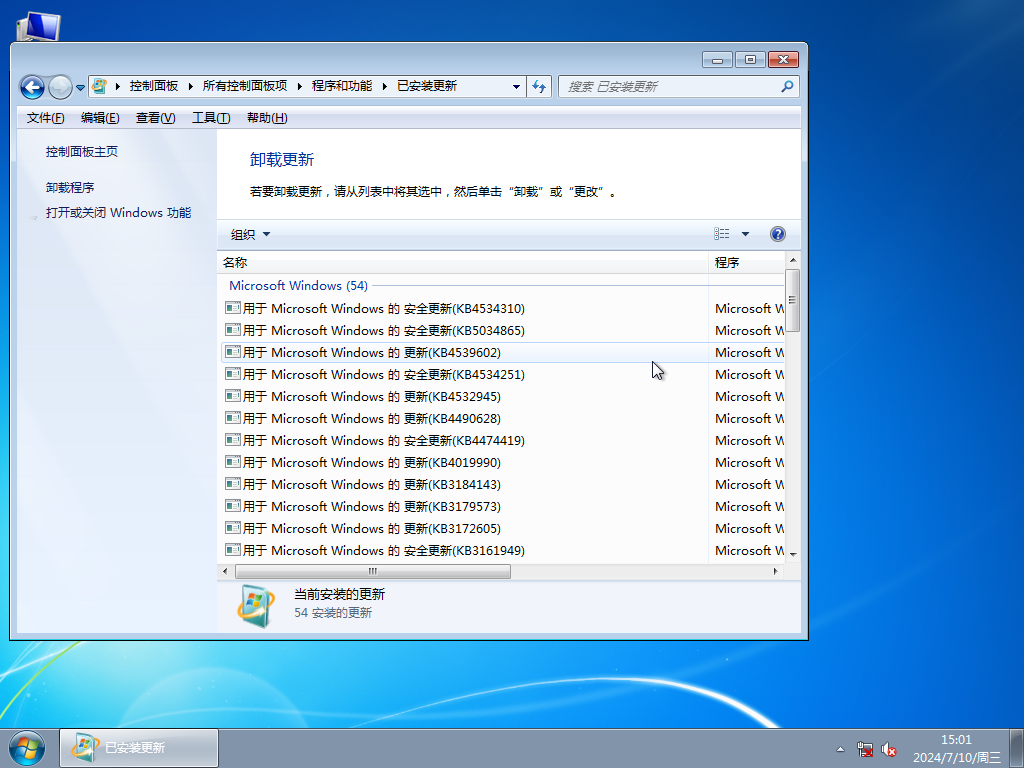 【大地系统】Windows7 64位 免费旗舰版