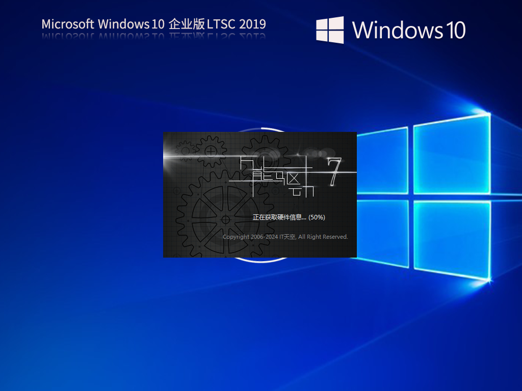 Win10 LTSC企业版2019下载-Win10企业长期服务版 (LTSC)