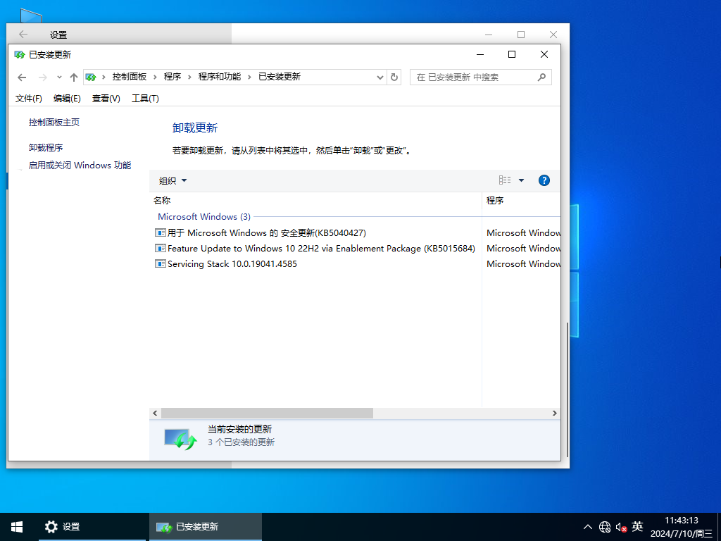 雨林木风 Win10 兼容家庭版 纯净版V2024